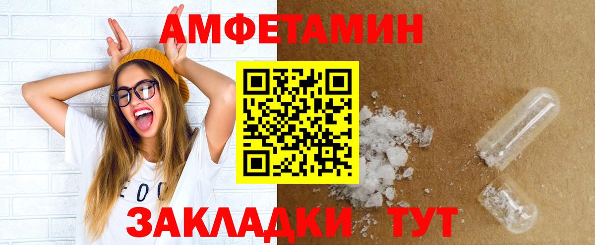 Амфетамин Premium Дербент