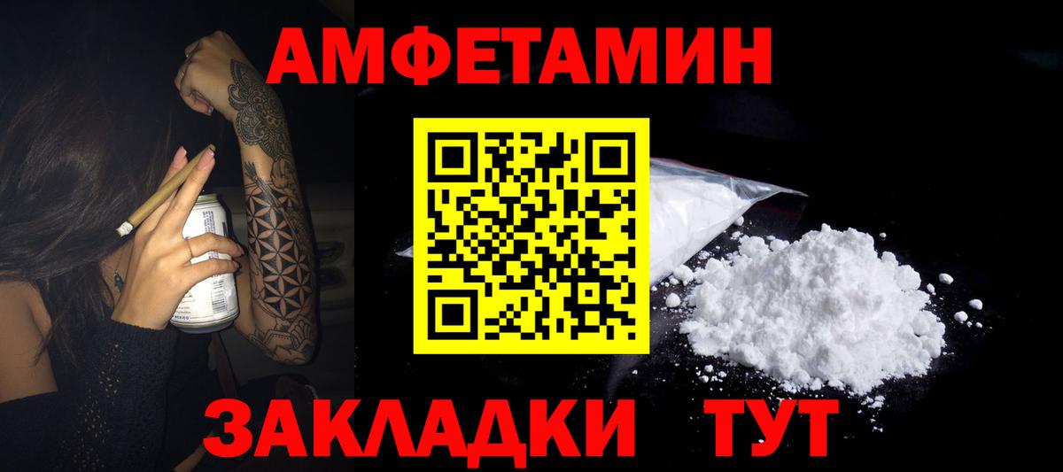Amphetamine 98%  Амфетамин  Дербент  Вход с VPN 