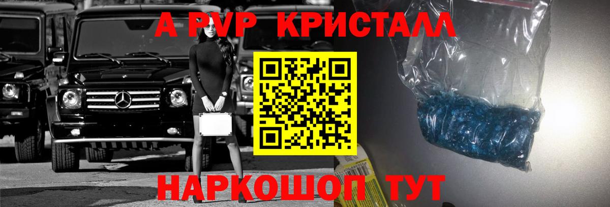 A-PVP крисы CK  Вход с VPN  Дербент  A-PVP СК КРИС  Альфа ПВП крисы CK 