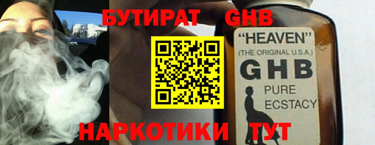 Бутират Butirat  Вход с VPN  Дербент 