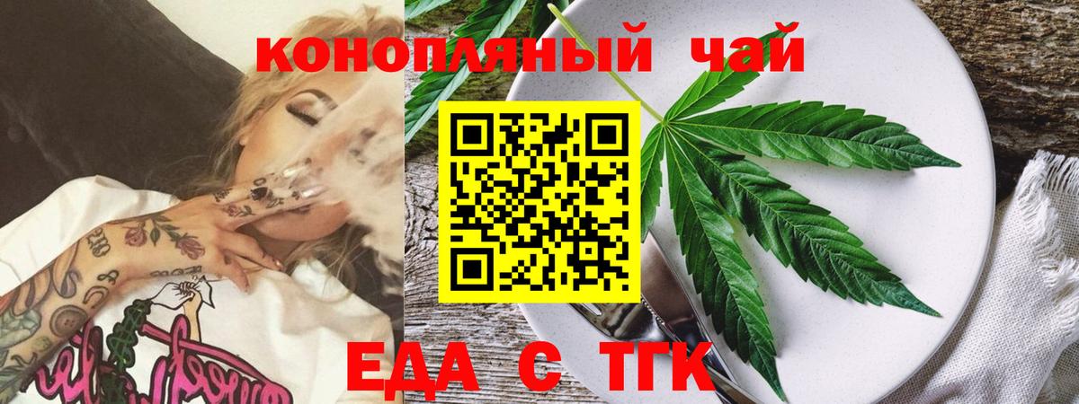 Cannafood марихуана  Вход с VPN  Дербент 