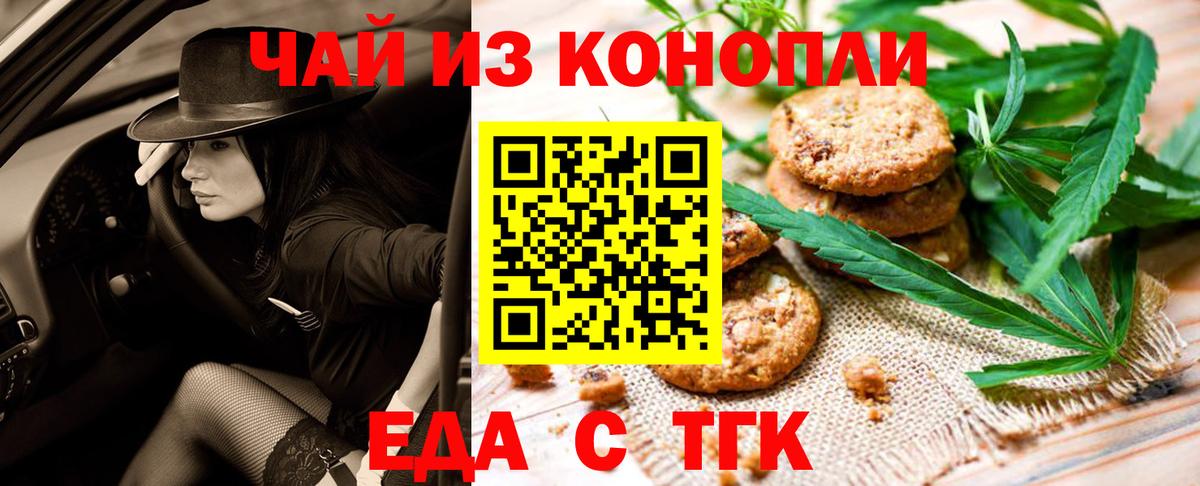 Печенье с ТГК конопля Дербент