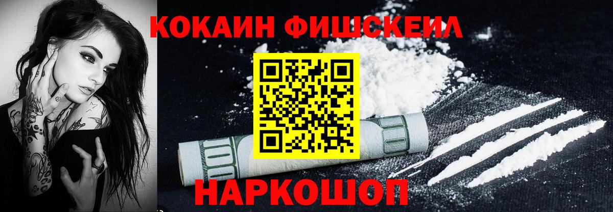 Cocaine 99%  Вход с VPN  Дербент 