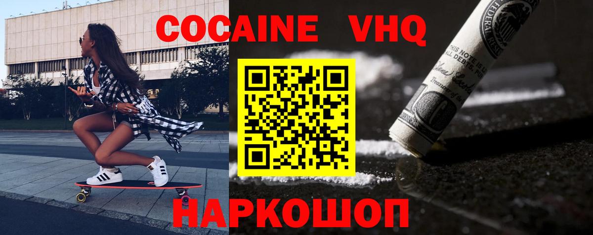 COCAIN Колумбийский Дербент