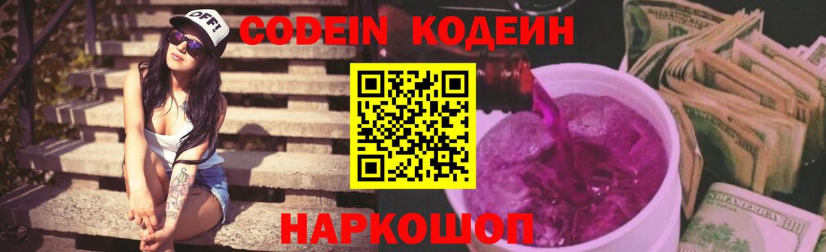 Дербент  Кодеин напиток Lean (лин)  Вход с VPN  Кодеин напиток Lean (лин) 