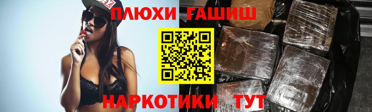 ГАШ hashish  Вход с VPN  Гашиш  ГАШ ice o lator  Дербент 