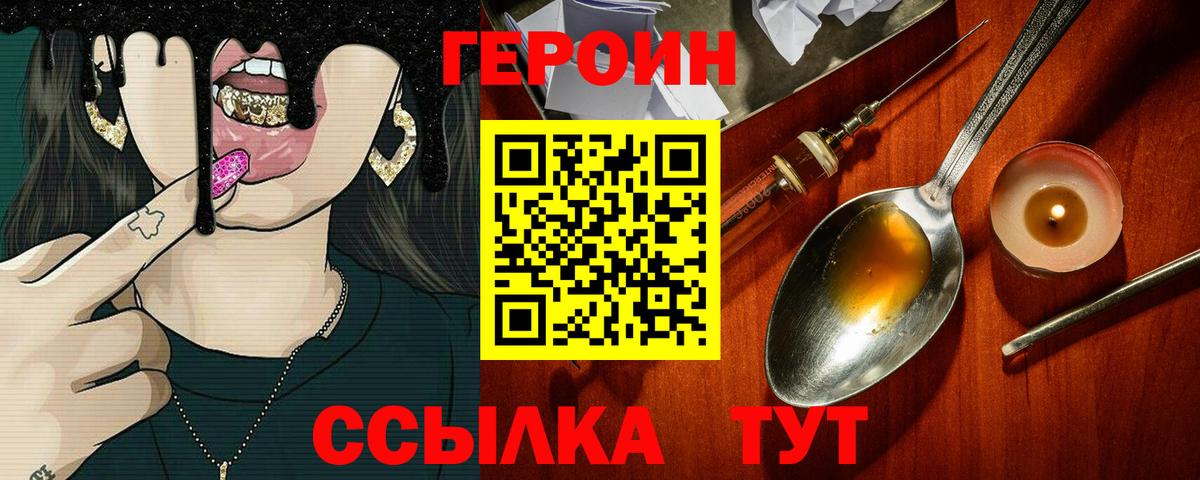 Героин Афган  Героин  Дербент  Вход с VPN 