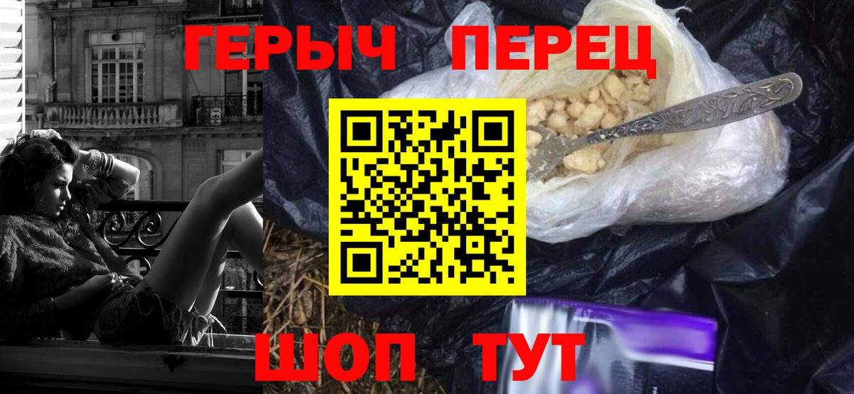 Героин герыч Дербент
