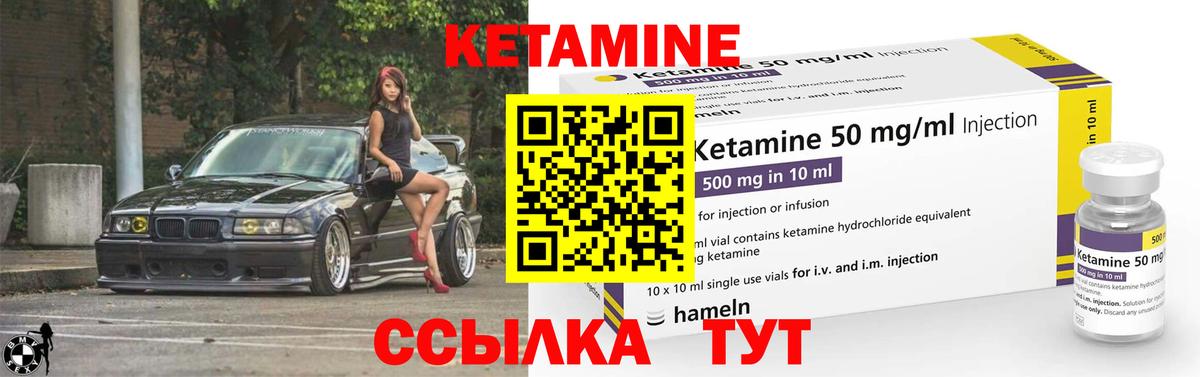 Кетамин VHQ Дербент