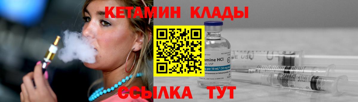 КЕТАМИН ketamine  КЕТАМИН VHQ  Дербент  Вход с VPN 