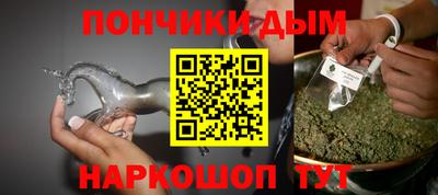 каннабис Донецк