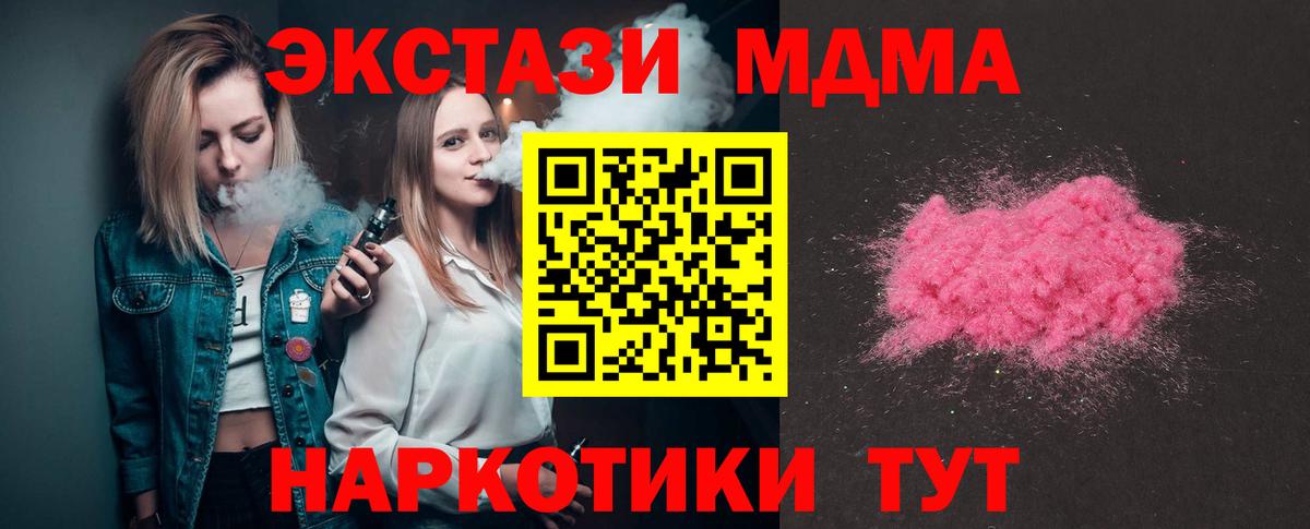 МДМА Molly Дербент
