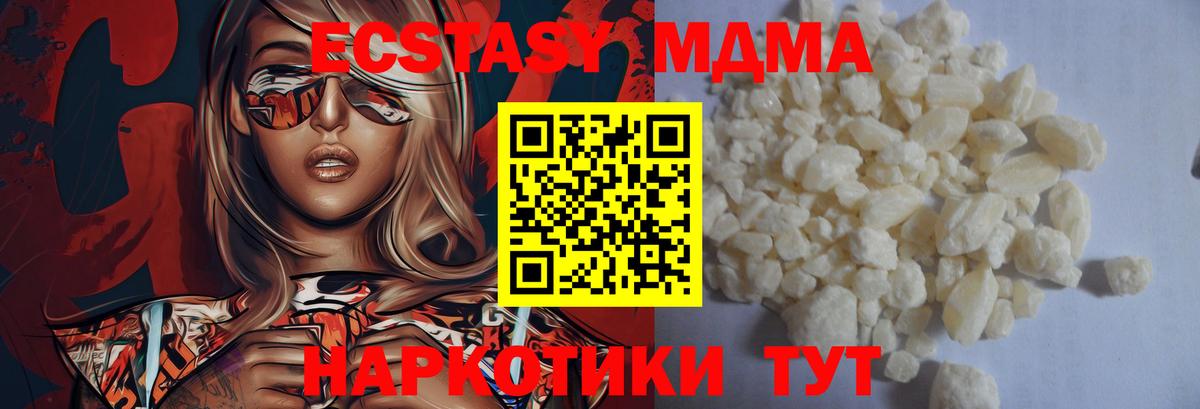 MDMA Molly  Вход с VPN  Дербент  МДМА  MDMA кристаллы 