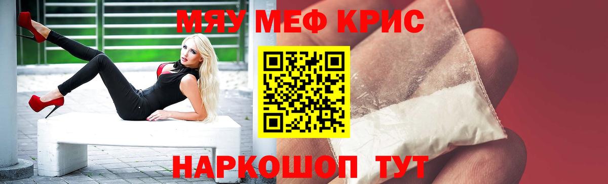 Меф 4 MMC  МЕФ  Дербент  МЯУ-МЯУ кристаллы  ОМГ ОМГ как зайти  Вход с VPN 
