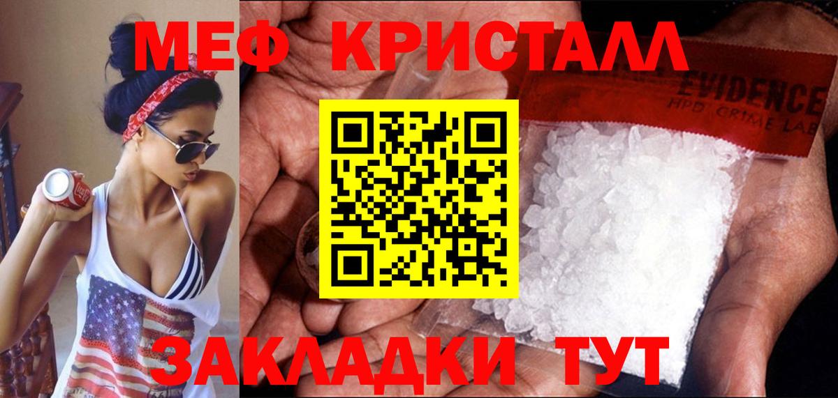 Мефедрон Дербент