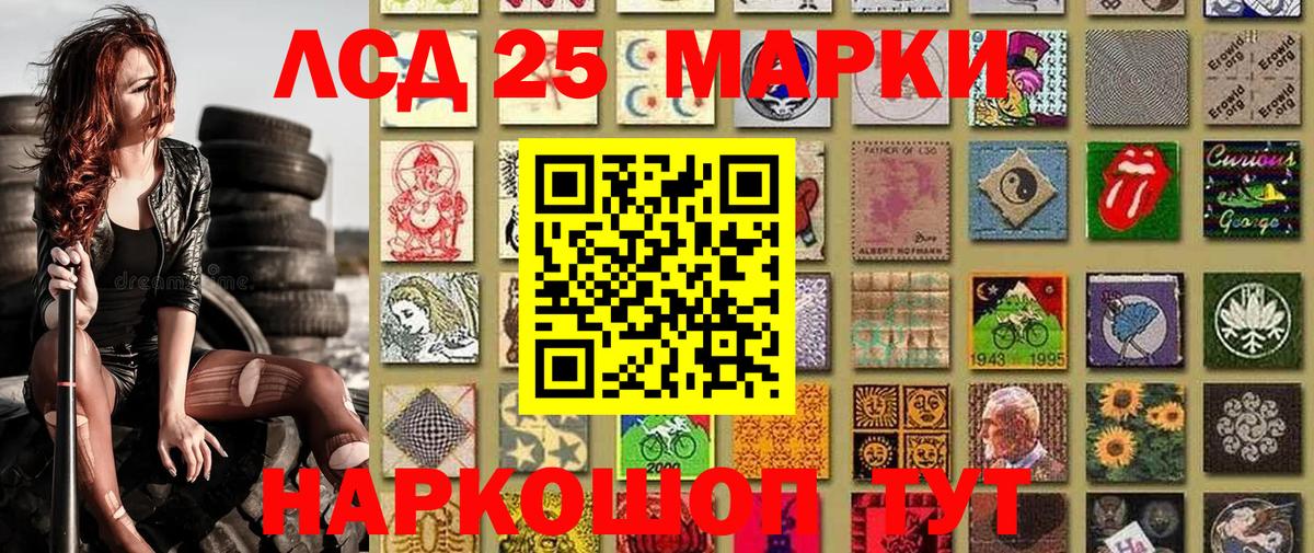 Марки 25I-NBOMe 1,5мг Дербент