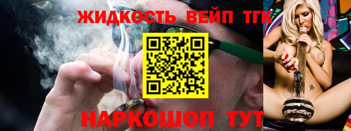 Дербент  Дистиллят ТГК вейп с тгк  Вход с VPN  ТГК THC oil 